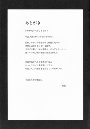 Ichizu na Hikoujouki no Kyuushutsu Sakusen | Single-minded Airfield Princess's Rescue Operation - Page 30