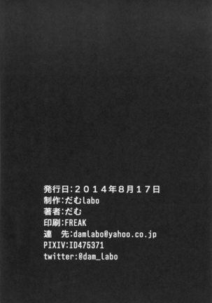 Ichizu na Hikoujouki no Kyuushutsu Sakusen | Single-minded Airfield Princess's Rescue Operation - Page 33