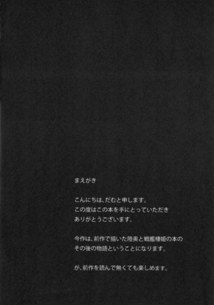 Ichizu na Hikoujouki no Kyuushutsu Sakusen | Single-minded Airfield Princess's Rescue Operation - Page 3