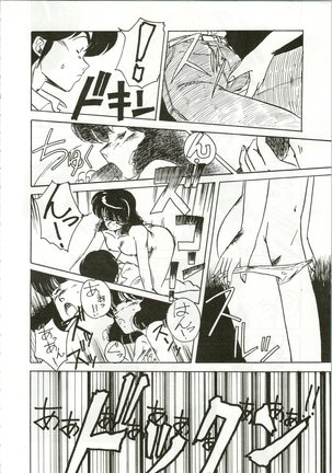 Ikkoku-kan 0 Gou Shitsu Part IV Page #7