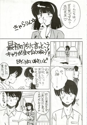 Ikkoku-kan 0 Gou Shitsu Part IV - Page 4