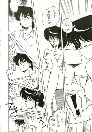 Ikkoku-kan 0 Gou Shitsu Part IV Page #11