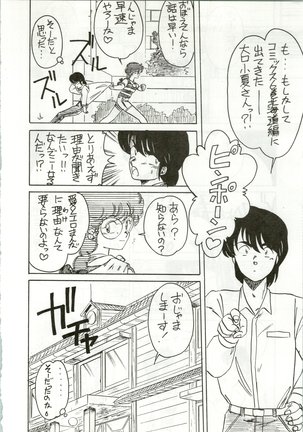 Ikkoku-kan 0 Gou Shitsu Part IV - Page 17