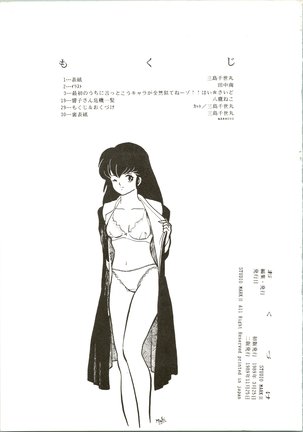 Ikkoku-kan 0 Gou Shitsu Part IV - Page 30