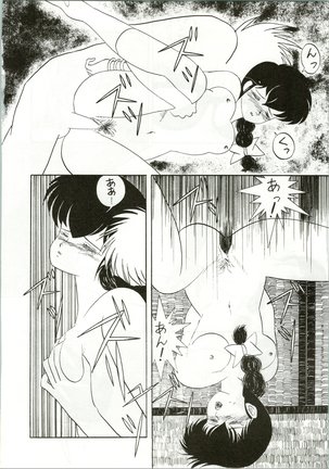 Ikkoku-kan 0 Gou Shitsu Part IV - Page 27