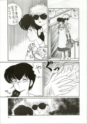 Ikkoku-kan 0 Gou Shitsu Part IV - Page 22