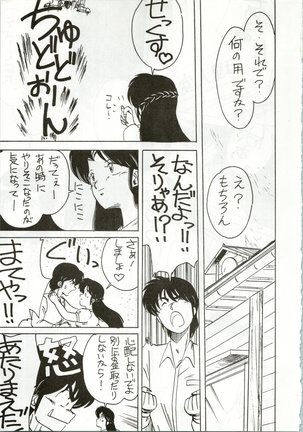 Ikkoku-kan 0 Gou Shitsu Part IV Page #14