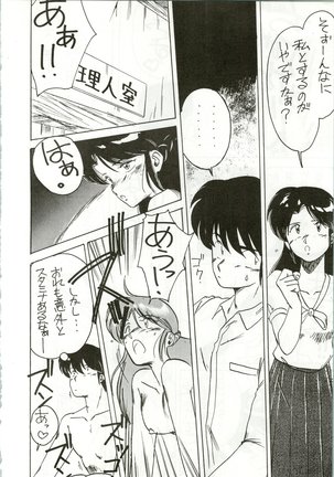Ikkoku-kan 0 Gou Shitsu Part IV Page #15