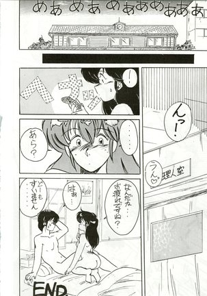 Ikkoku-kan 0 Gou Shitsu Part IV - Page 19