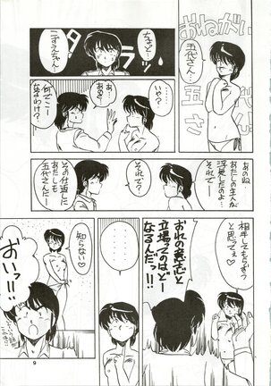 Ikkoku-kan 0 Gou Shitsu Part IV Page #10