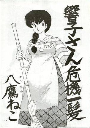 Ikkoku-kan 0 Gou Shitsu Part IV Page #20