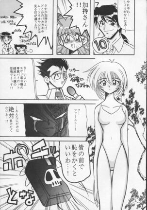 THE BEAST Page #24
