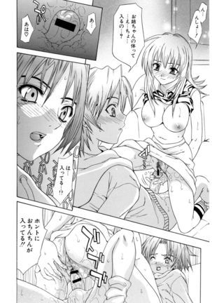 Hatsukoi to Fellatio to Seiin Page #144