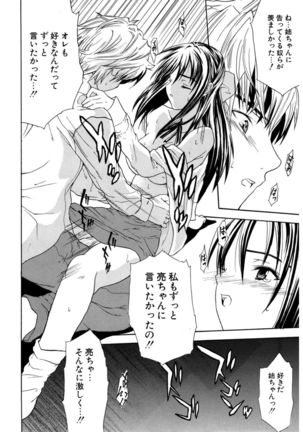 Hatsukoi to Fellatio to Seiin Page #132