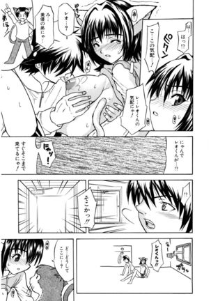 Hatsukoi to Fellatio to Seiin Page #159