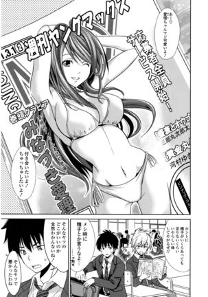 Hatsukoi to Fellatio to Seiin Page #5