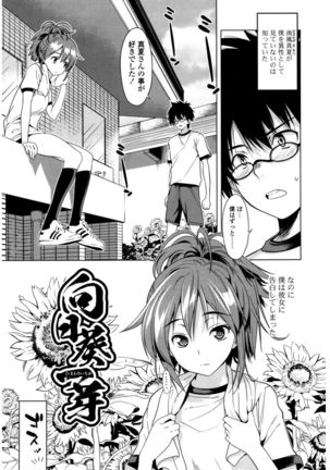 Hatsukoi to Fellatio to Seiin Page #45