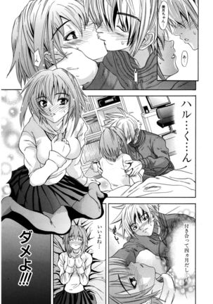 Hatsukoi to Fellatio to Seiin Page #87