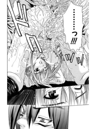 Hatsukoi to Fellatio to Seiin Page #100