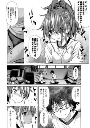 Hatsukoi to Fellatio to Seiin - Page 52