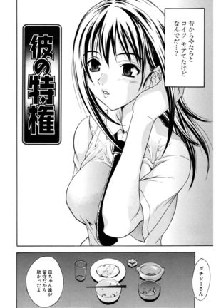 Hatsukoi to Fellatio to Seiin - Page 104