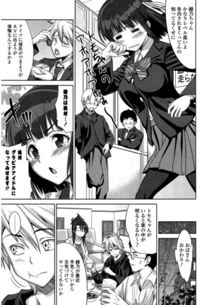 Hatsukoi to Fellatio to Seiin - Page 27