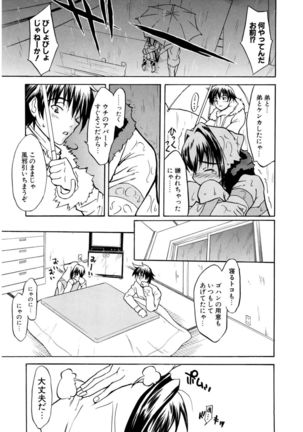 Hatsukoi to Fellatio to Seiin Page #155