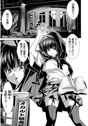 Hatsukoi to Fellatio to Seiin Page #65