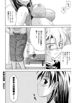 Hatsukoi to Fellatio to Seiin Page #118