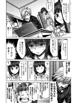 Hatsukoi to Fellatio to Seiin - Page 30