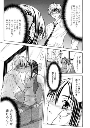 Hatsukoi to Fellatio to Seiin - Page 125