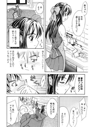 Hatsukoi to Fellatio to Seiin - Page 122