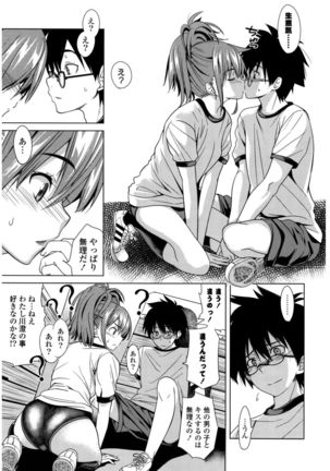 Hatsukoi to Fellatio to Seiin - Page 53