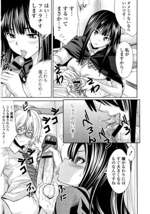 Hatsukoi to Fellatio to Seiin Page #71