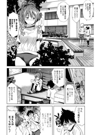 Hatsukoi to Fellatio to Seiin Page #50