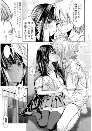 Hatsukoi to Fellatio to Seiin Page #77