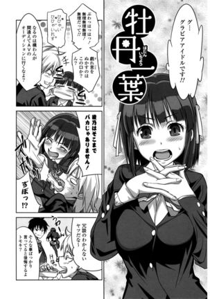 Hatsukoi to Fellatio to Seiin Page #26