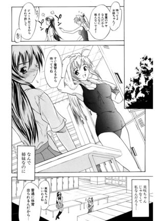 Hatsukoi to Fellatio to Seiin Page #186