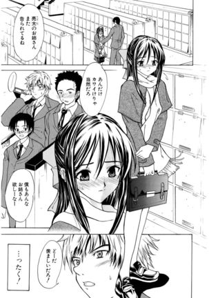 Hatsukoi to Fellatio to Seiin - Page 119