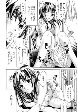 Hatsukoi to Fellatio to Seiin Page #112