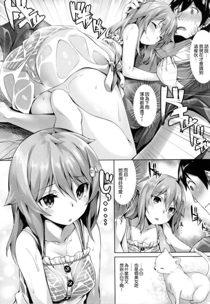 ​ Suki na Hito ga Dekita!