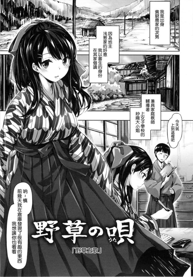 ​ Suki na Hito ga Dekita!