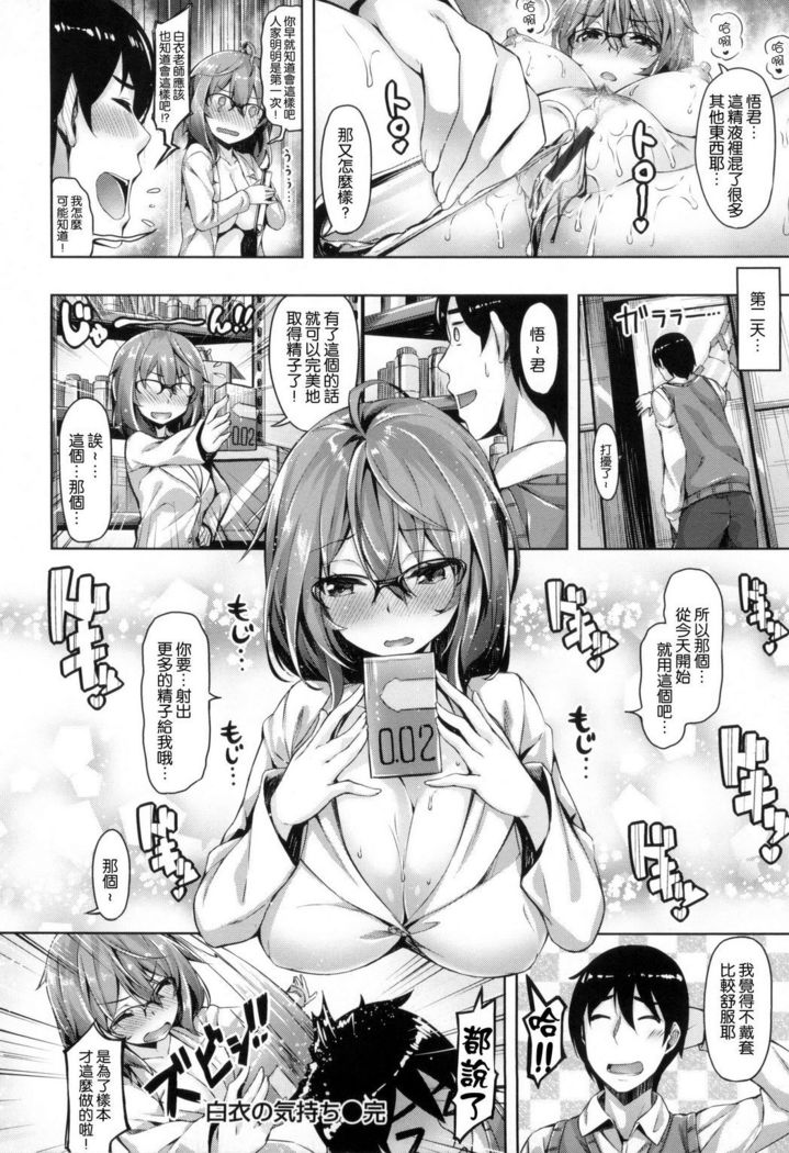​ Suki na Hito ga Dekita!