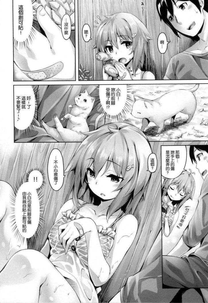 ​ Suki na Hito ga Dekita!