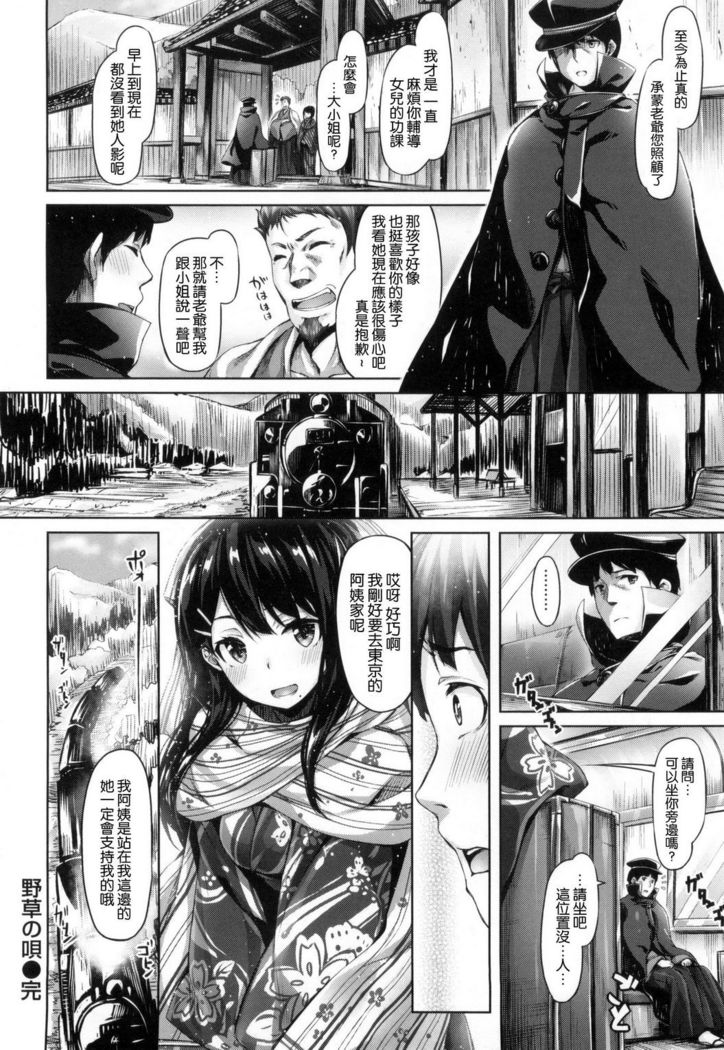 ​ Suki na Hito ga Dekita!