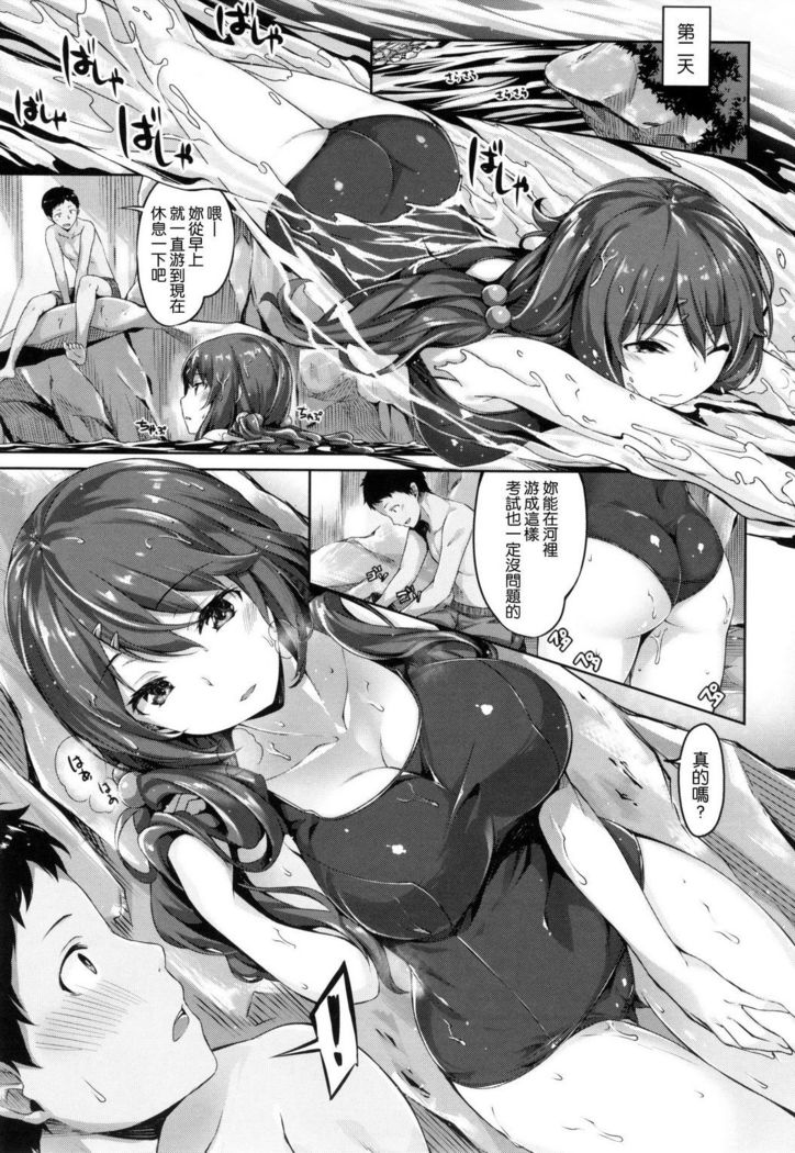​ Suki na Hito ga Dekita!