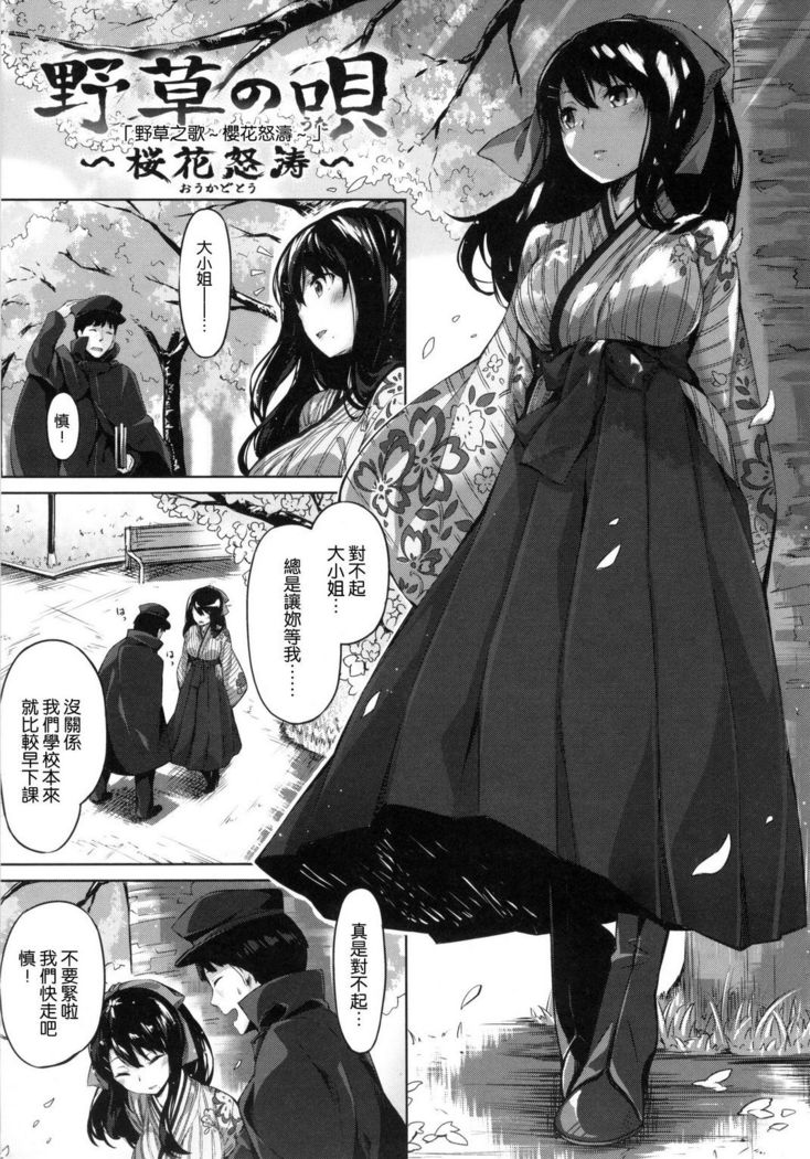 ​ Suki na Hito ga Dekita!