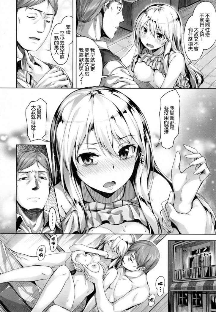 ​ Suki na Hito ga Dekita!