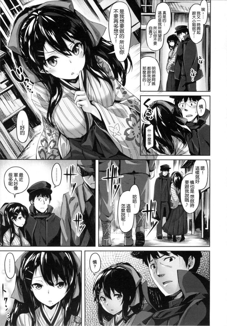 ​ Suki na Hito ga Dekita!