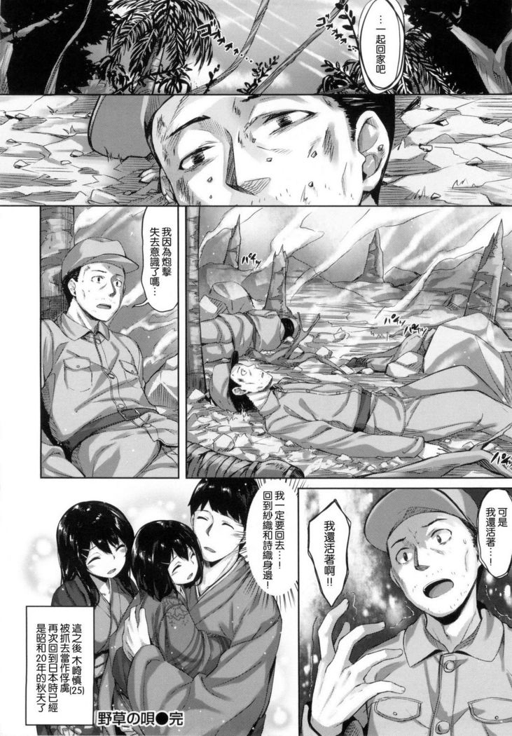 ​ Suki na Hito ga Dekita!